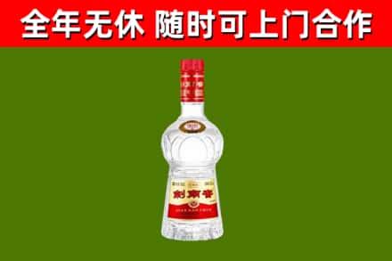 法库县回收剑南春