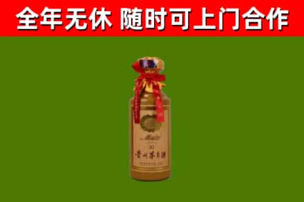 法库县回收30年茅台酒