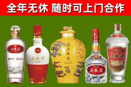 法库县烟酒回收五粮液系列.jpg